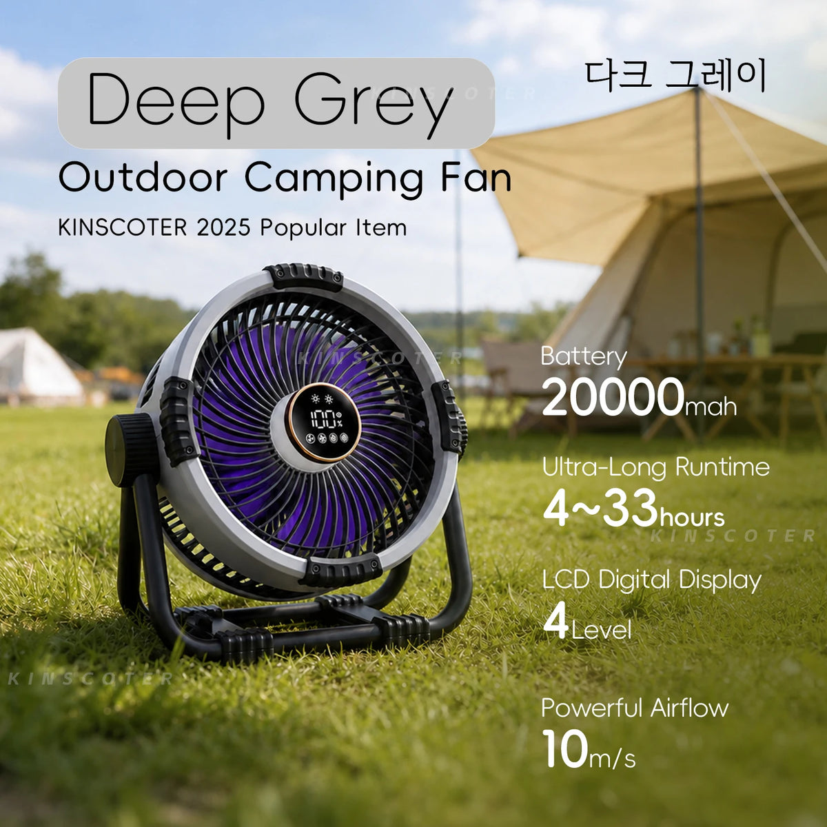 Rechargeable Camping Fan with LED Light